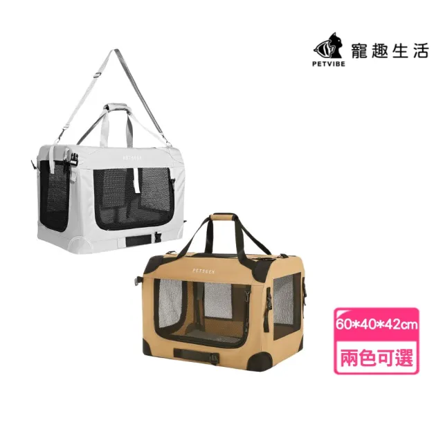 【Petvibe】Petseek寵覓加大款寵物外出包(寵物外出包/車用寵物包/寵物安全座椅/外出籠/貓咪外出籠)