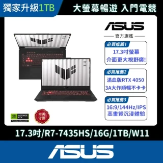 【ASUS 華碩】17.3吋GeForce RTX 4050 R7 電競筆電(FA707NUR-0042B7435HS/R7-7435HS/16G/1TB/W11)