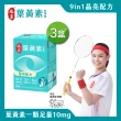 【娘家官方直營】葉黃素軟膠囊60顆X3盒組(9效配方.游離型葉黃素)