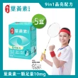 【娘家官方直營】葉黃素軟膠囊60顆X5盒組(9效配方.游離型葉黃素)