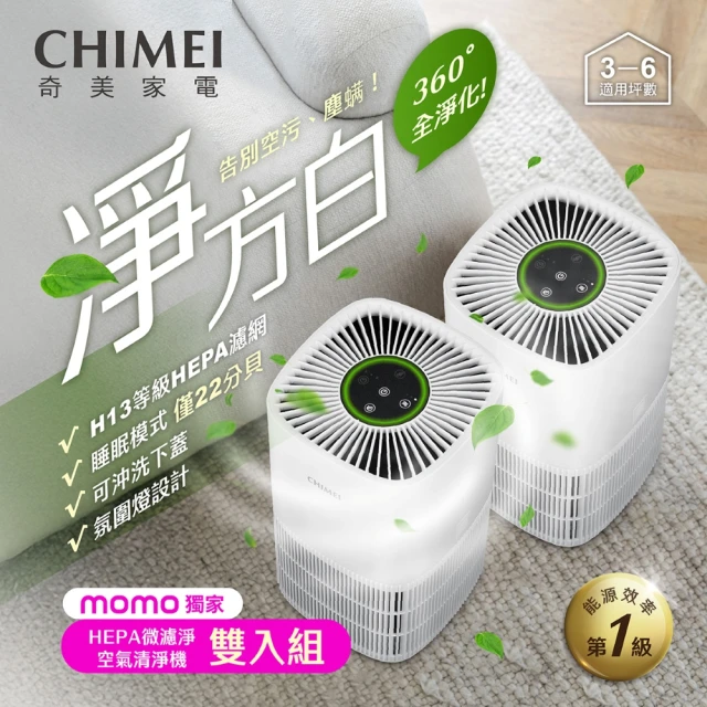 安麗空氣清淨機