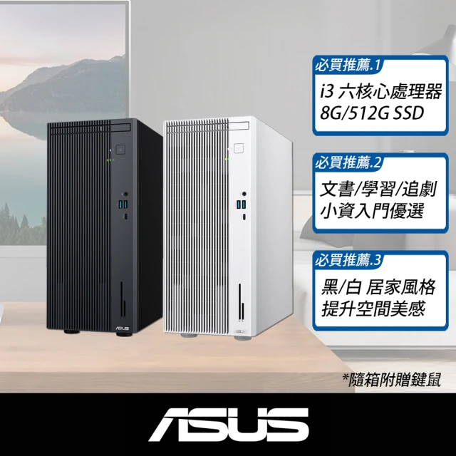 華碩桌電