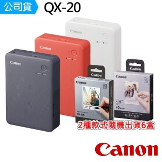 【Canon】SELPHY QX20 輕巧相片印表機 相印機 + 底片六盒(公司貨-底片套組)