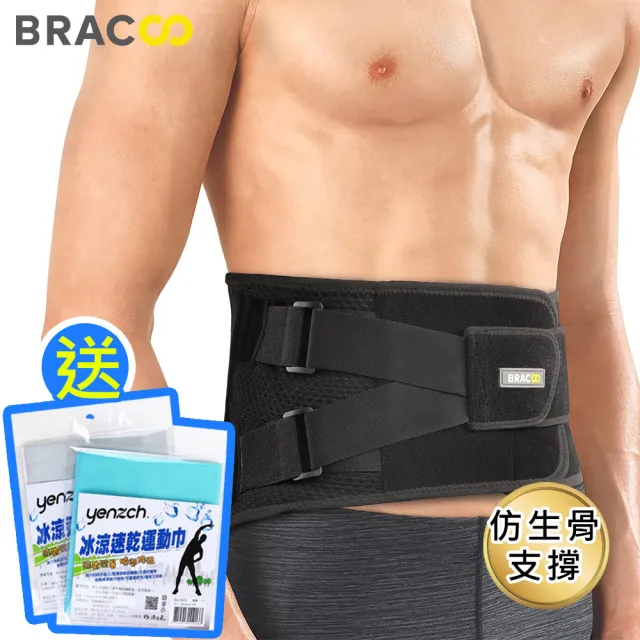 【Bracoo 奔酷】仿生骨曲線彈力支撐護腰 / BP61 S/M/L(送 涼感巾)