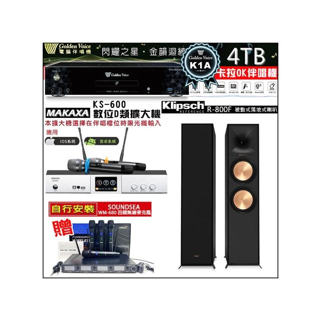 【金嗓】CPX-900 K1A(4TB伴唱機+KS-600 D類數位擴大機+Klipsch R-800F落地式喇叭一對)