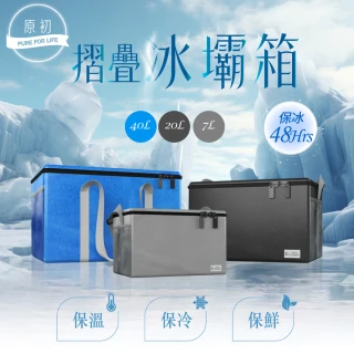 原初-可折疊48H長效冰霸箱