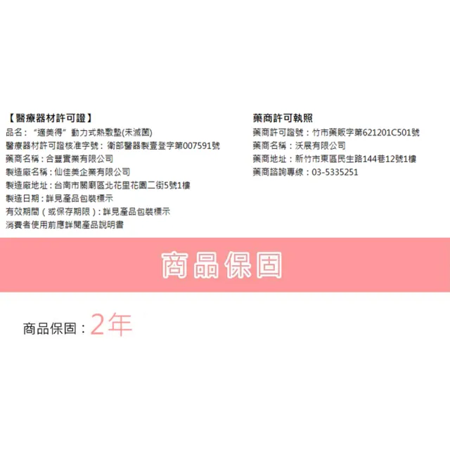 【COSYMED 適美得】動力式熱敷墊-珊瑚砂H-01 藍色布套(68x36cm 腰背適用 二年保固 濕熱電熱毯)