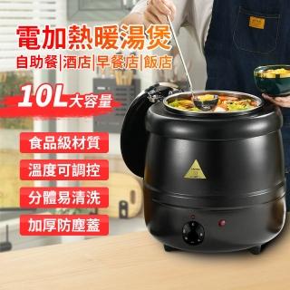 【Felsted 菲仕德】10L不鏽鋼暖湯煲 電子保溫鍋 保溫湯鍋 可調溫(暖湯鍋/保溫鍋/暖湯爐/溫湯鍋/湯鍋/粥桶)