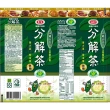 【愛之味】油切分解茶590mlx2箱(共48入/山苦瓜風味)