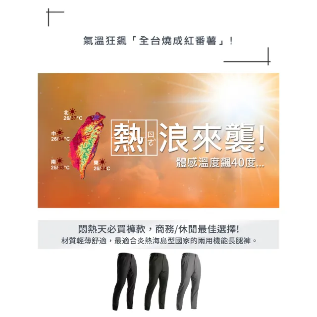 【JU SHOP】急速乾爽！男女二用機能長腿褲/工裝褲 七分褲 速乾褲 工作褲 涼感褲(休閒褲/防曬/下著/長褲)