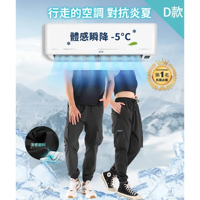 【JU SHOP】急速乾爽！男女二用機能長腿褲/工裝褲 七分褲 速乾褲 工作褲 涼感褲(休閒褲/防曬/下著/長褲)