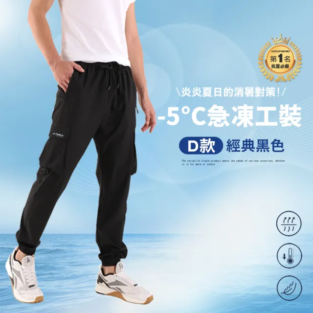 【JU SHOP】急速乾爽！男女二用機能長腿褲/工裝褲 七分褲 速乾褲 工作褲 涼感褲(休閒褲/防曬/下著/長褲)