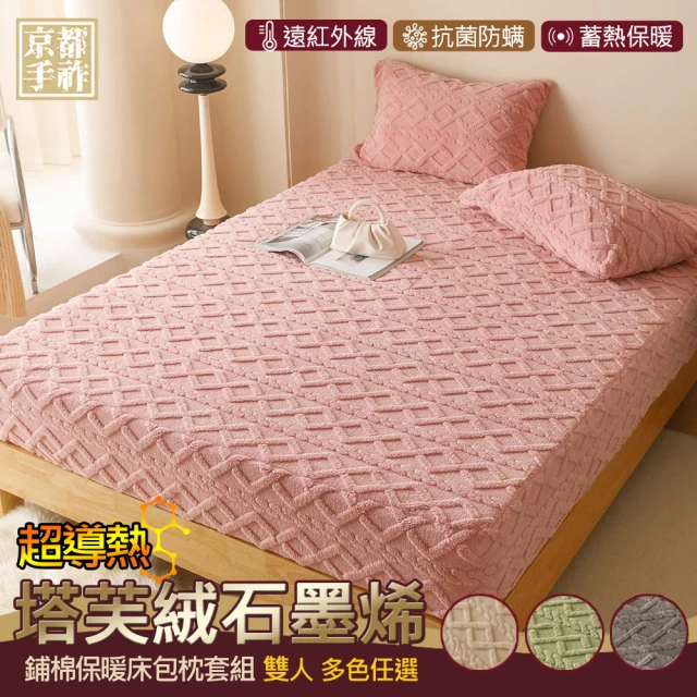 薄床墊床包