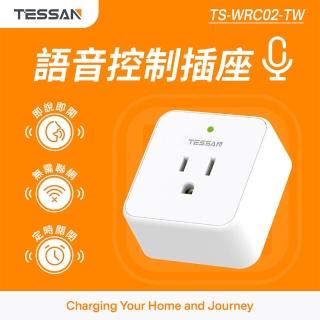 【TESSAN】語音控制插座