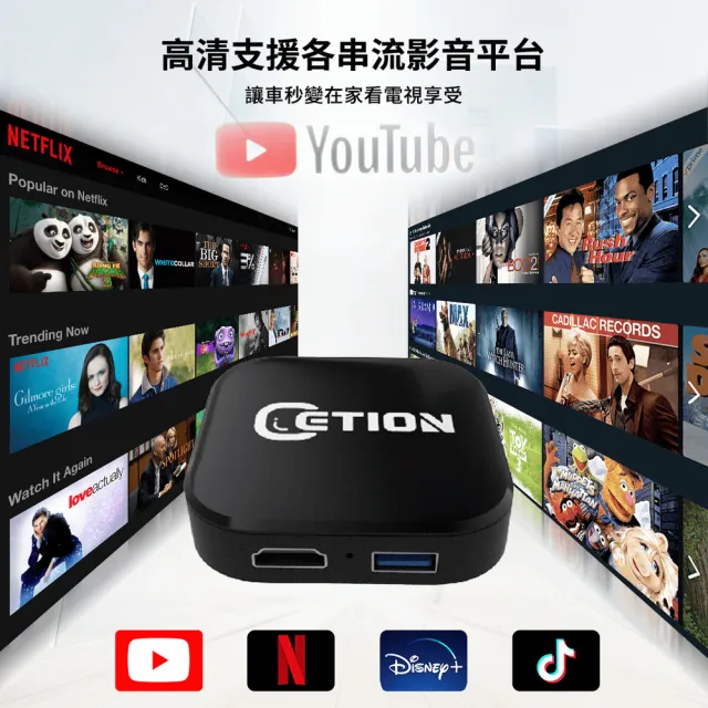 【ETION】入門首選 安卓影音/CarPlay/Android Auto三合一 安卓盒(雙系統分屏 carplay+影音)