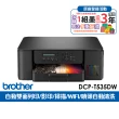 【brother】官方直營 DCP-T535DW第四代威力印連續供墨雙面無線五合一噴墨複合機(列印/複印/掃描/WIFI)