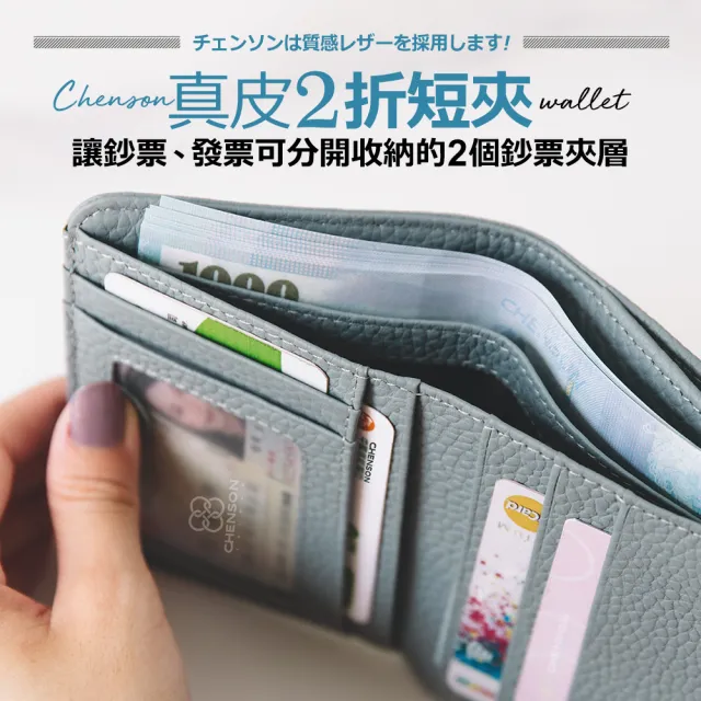 【CHENSON】 7卡2鈔短夾 附大開口獨立零錢袋 皮夾(W24345)