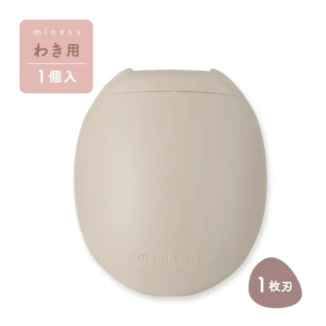 【澳洲 NOOSA BASICS 官方直營】植萃體香腋下美體刀組(體香噴霧 體香膏 減少汗臭 保持清爽香氣 貝印除毛刀)