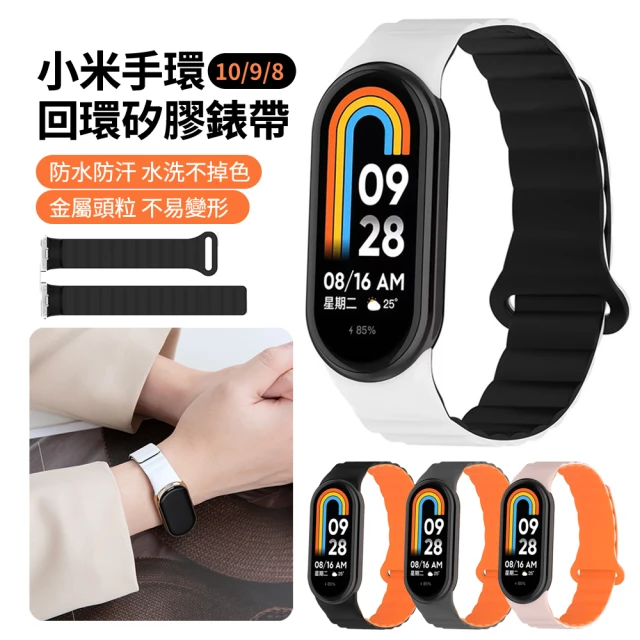 小米手錶