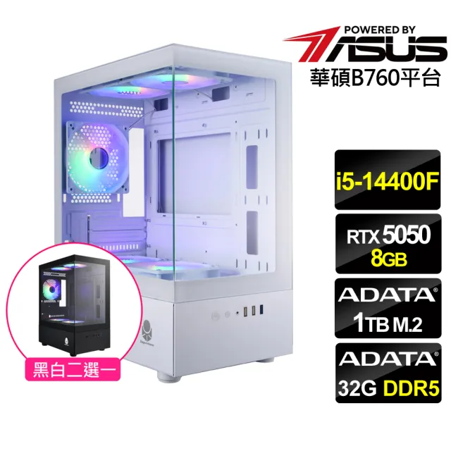【華碩平台】i5十核RTX 5050{魔峰戰士}電競機(i5-14400F/B760/32G D5/1TB)