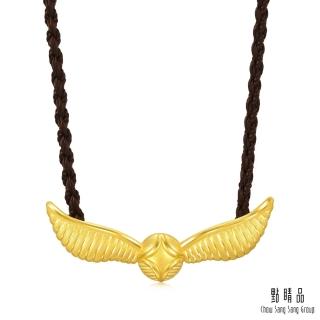 【點睛品】網路獨家款 金探子 黃金項鍊(哈利波特)