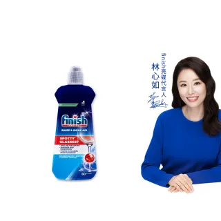 【finish 亮碟】洗碗機光潔劑400ml(亮碟劑/潤乾劑/碗盤光亮/去水漬)