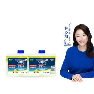 【finish 亮碟】洗碗機機體清潔劑檸檬250ml 2入組(洗碗機保養/洗碗機清潔/洗碗機除臭)