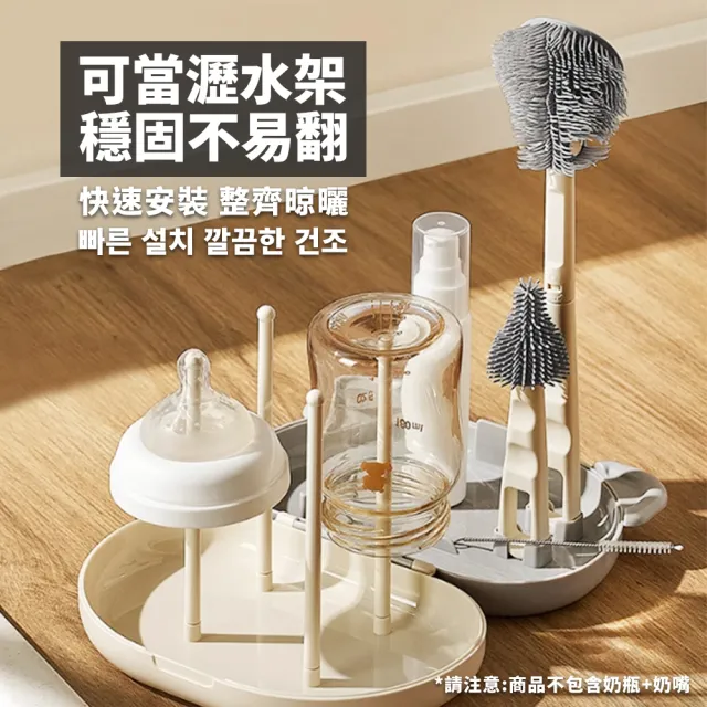 【Snowbear 小白熊】盒裝奶瓶清潔刷4件組(奶瓶刷 奶嘴刷 杯刷 矽膠奶瓶刷 奶瓶瀝乾架 吸管刷 外出奶瓶刷)