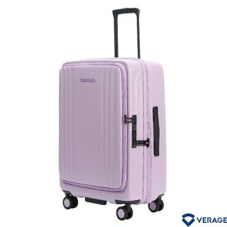 【Verage 維麗傑】維麗傑 24吋第二代菁英奢華系列前中開行李箱(薰衣紫)