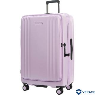 【Verage 維麗傑】維麗傑 28吋第二代菁英奢華系列前中開行李箱(薰衣紫)