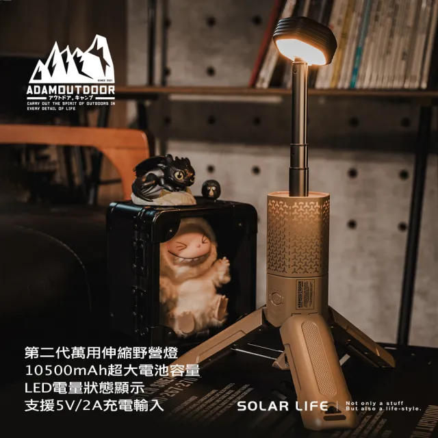 【ADAMOUTDOOR】二代萬用伸縮野營燈+30W折疊太陽能充電板(戶外露營燈 伸縮燈 USB充電燈 多功能照明燈)