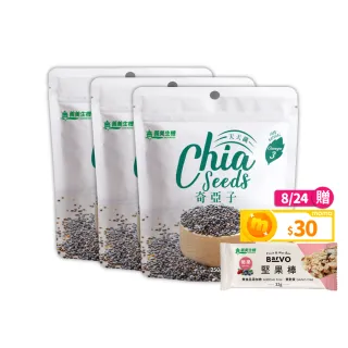 【義美生機】奇亞籽250gX3袋(Omega-3、富含膳食纖維;無麩質)