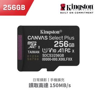 【Kingston 金士頓】Canvas Select Plus SD SDXC SDS3/256GB 記憶卡(SDCS3/256GB)