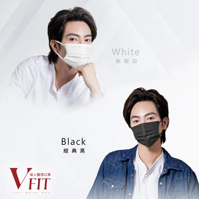 【Injoyyi 幸福物語】V-FIT成人平面醫用口罩10入/盒(單條包裝 V型版型 日系寬耳繩 多色選)