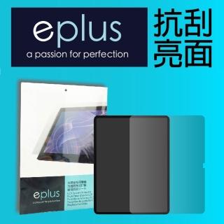 【eplus】iPad 11 11吋 高透亮面保護貼(適用 A16機型)