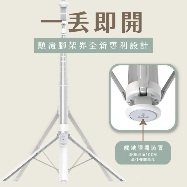 【MAGIPEA】美極品 三腳快開棒自拍棒(專利特殊設計 一丟即開)