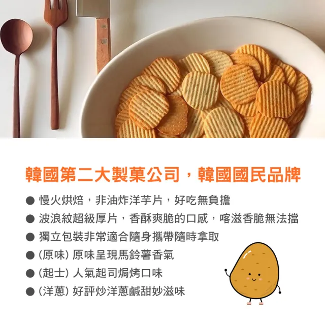 【好麗友】預感香烤洋芋片大包裝X4盒