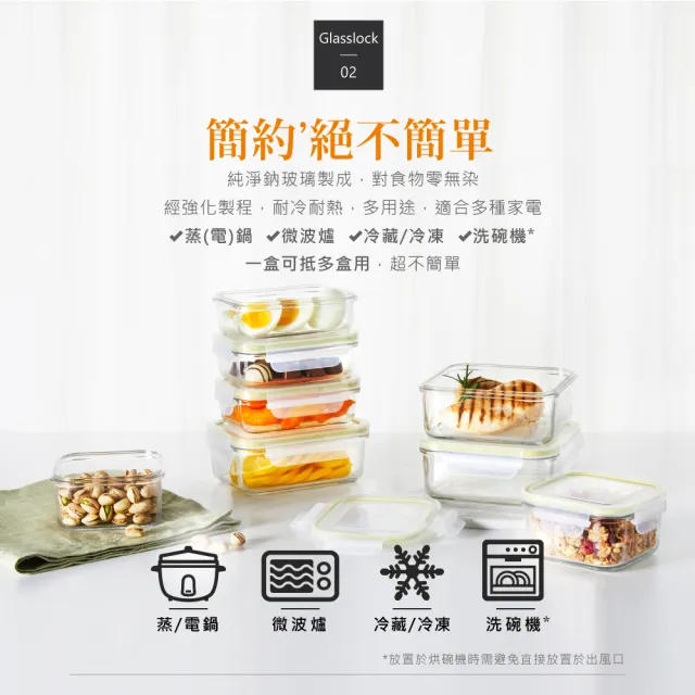 【Glasslock】韓國製強化玻璃微波保鮮盒 - 鮮選樂活10件組