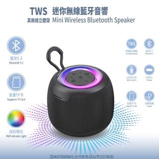 【Wildex】TWS 炫彩環繞立體聲藍芽喇叭/音響(可串聯/大容量電池/支援TF記憶卡)