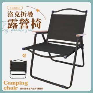 【歐德萊生活工坊】洛克單人露營椅(椅子 桌子 折疊椅)