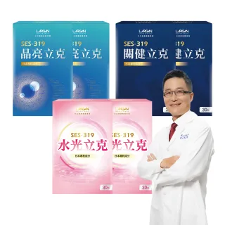 【LARGAN 大立美】全家補給包 晶亮立克2盒+關健立克2盒+水光立克2盒(30粒/盒 大立光集團所屬 保健禮盒)