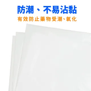 【CLEAN 克林】包藥紙 西藥款 9.5x9.5cm 500張/包(藥包紙 包裝紙 緩衝紙 包藥 分裝藥 秤藥紙)