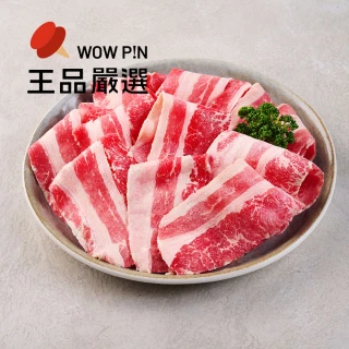 【王品集團】王品嚴選美國牛五花燒烤片(160g/盒)