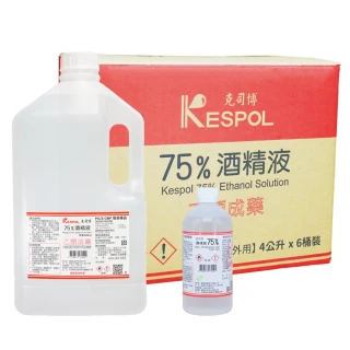 【克司博】75%酒精液 6桶+500ml 1瓶(4000ml/桶+500ml/瓶 防疫清潔)