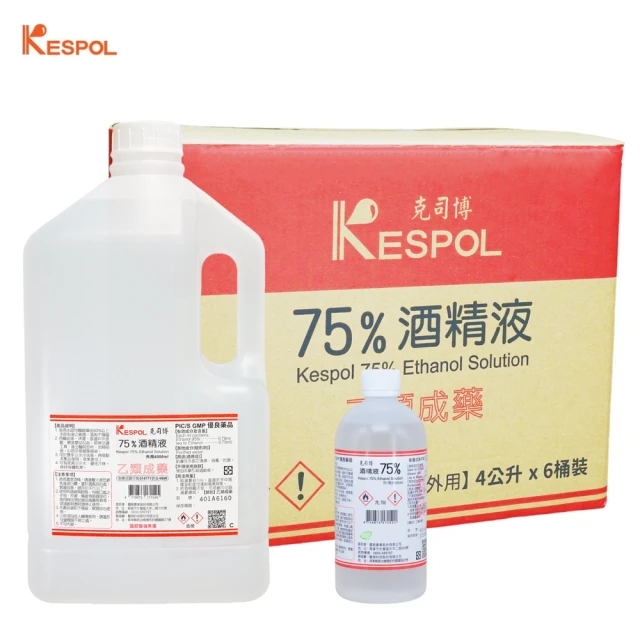 【克司博】75%酒精液 6桶+500ml 1瓶(4000ml/桶+500ml/瓶 防疫清潔)