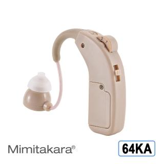 【Mimitakara 耳寶助聽器】充電式耳掛型助聽器 64KA
