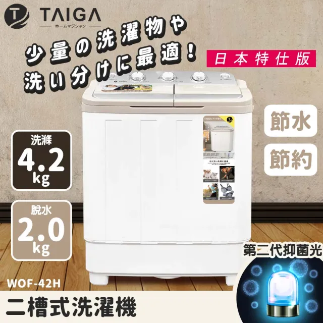 | BALIMAN情報局 【2026】雙槽洗衣機推薦ptt》10款高評價人氣品牌排行榜 | BALIMAN情報局