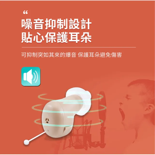 【Mimitakara 耳寶助聽器】高降噪隱密式耳內型集音器 6S31(輕度聽損適用)
