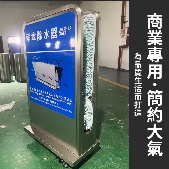 【tounichi 東日】可移動雨傘除水器 不銹鋼擦水機 瀝水 放置架雨傘(簡易清潔 超細纖維吸水 可行動)
