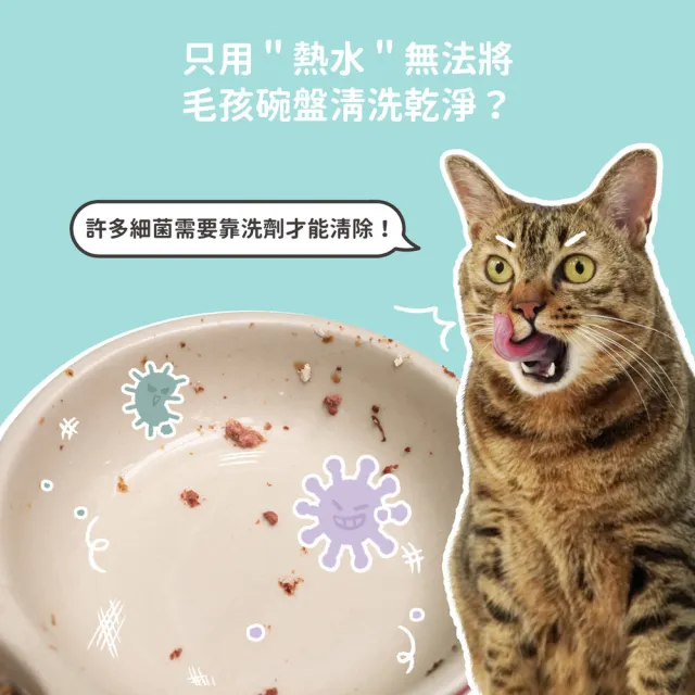 【汪喵星球】汪喵潔淨系-寵物植萃洗碗酵素 500ML(犬貓清潔)